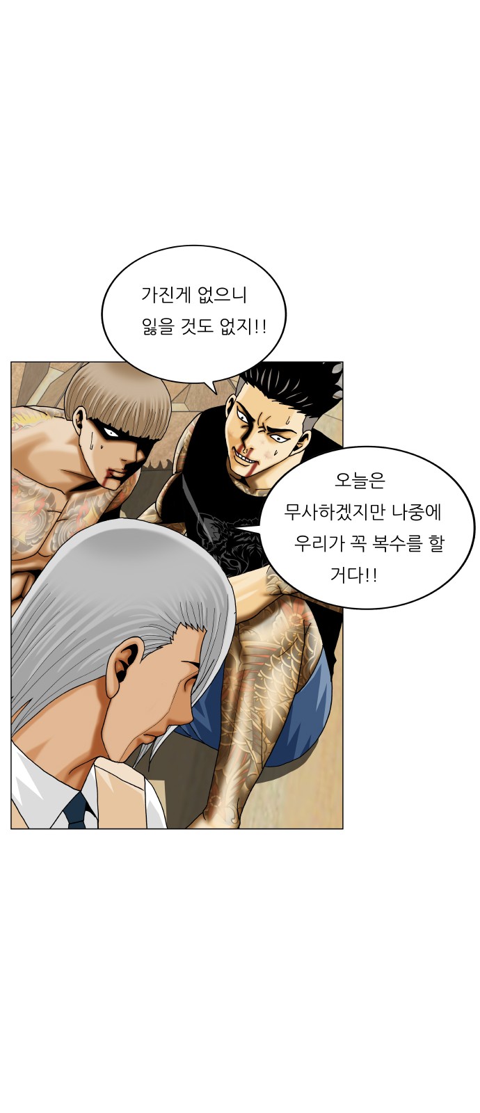 Ultimate Legend - Kang Hae Hyo - Chapter 412 - Page 35