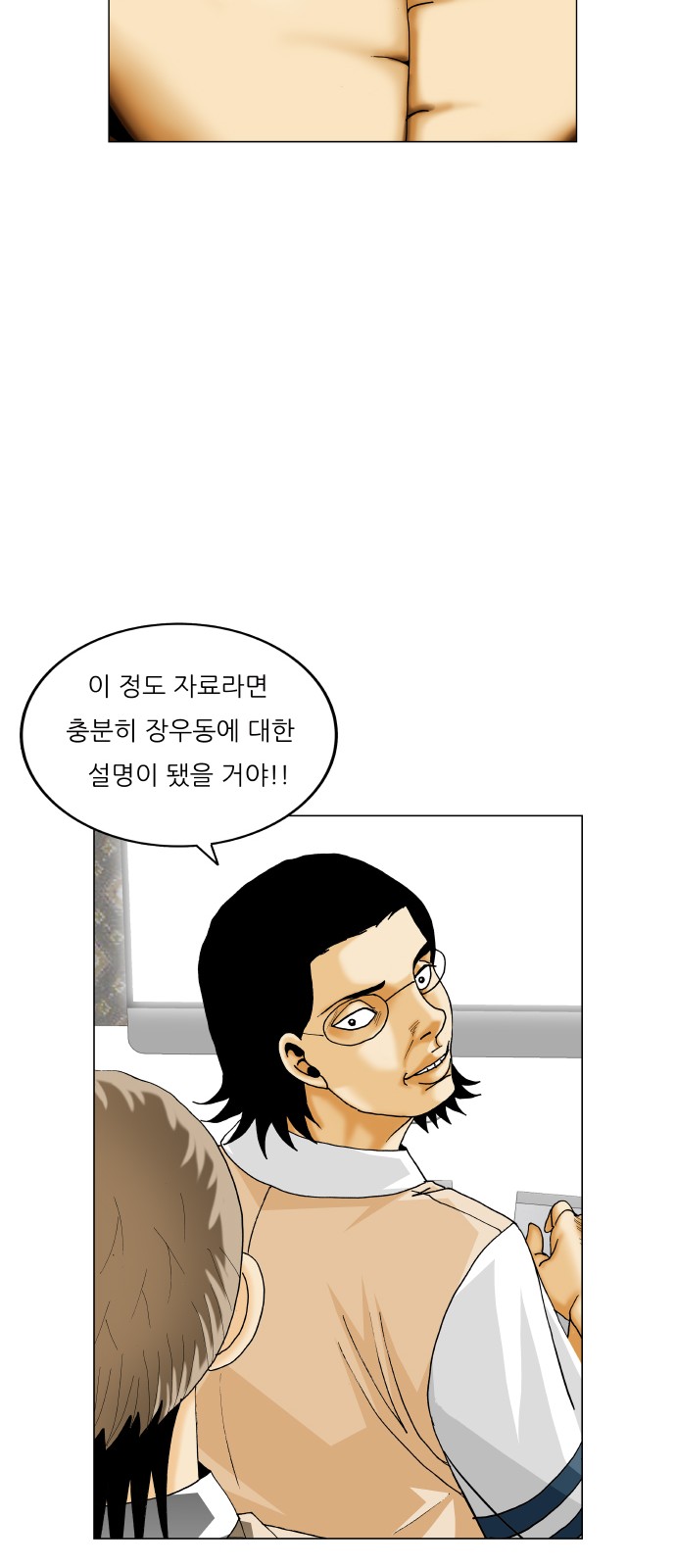 Ultimate Legend - Kang Hae Hyo - Chapter 412 - Page 39