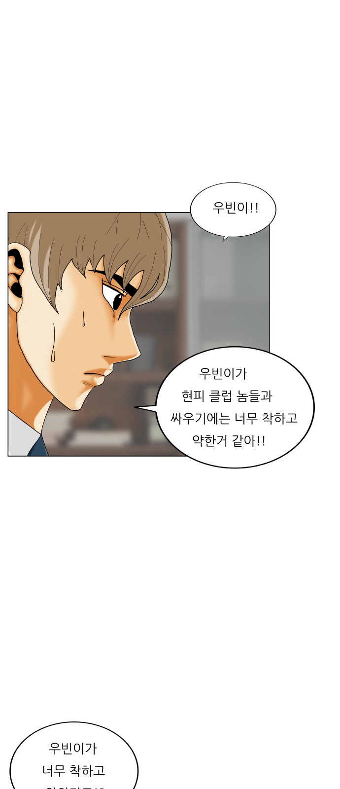 Ultimate Legend - Kang Hae Hyo - Chapter 412 - Page 41