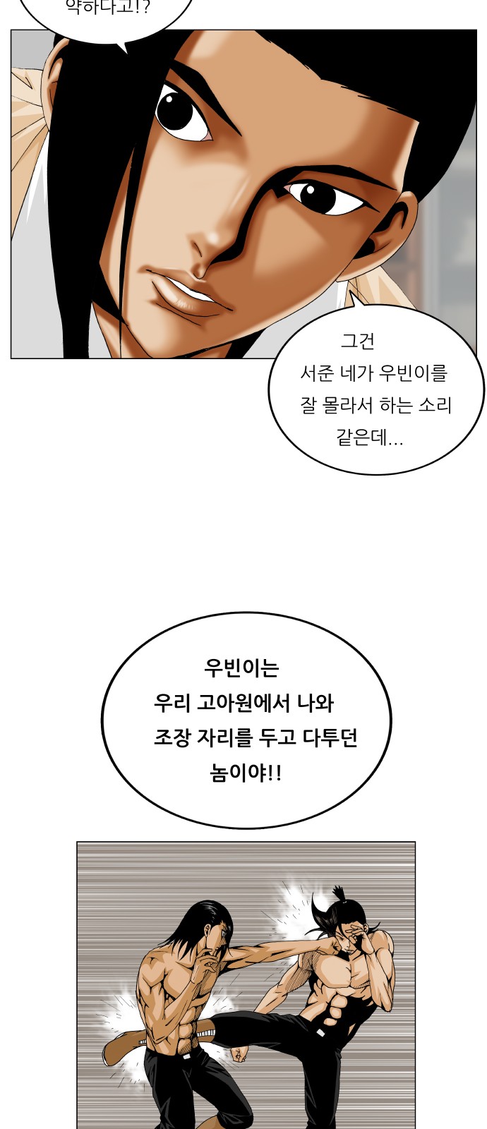 Ultimate Legend - Kang Hae Hyo - Chapter 412 - Page 42