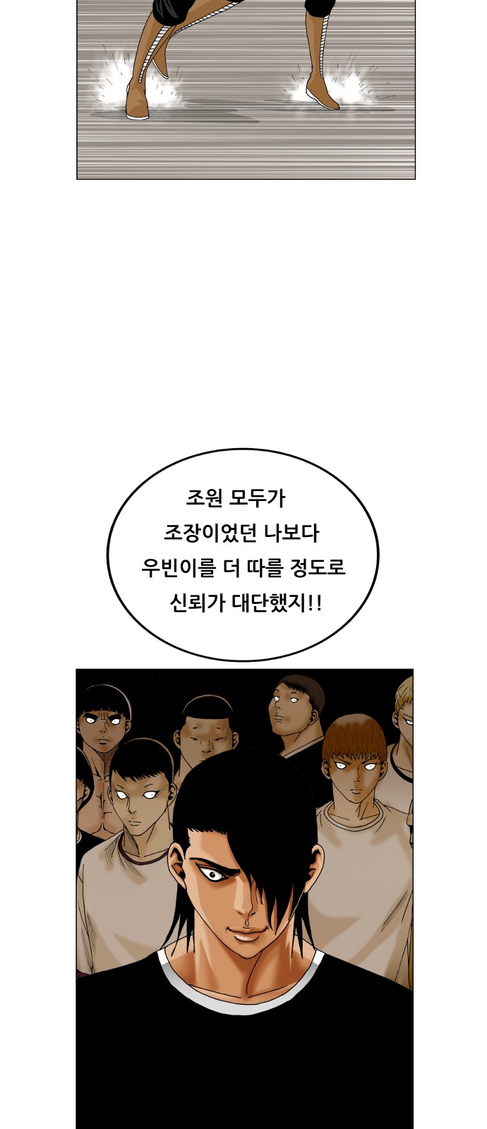 Ultimate Legend - Kang Hae Hyo - Chapter 412 - Page 43