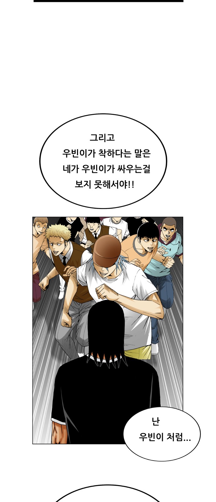 Ultimate Legend - Kang Hae Hyo - Chapter 412 - Page 44