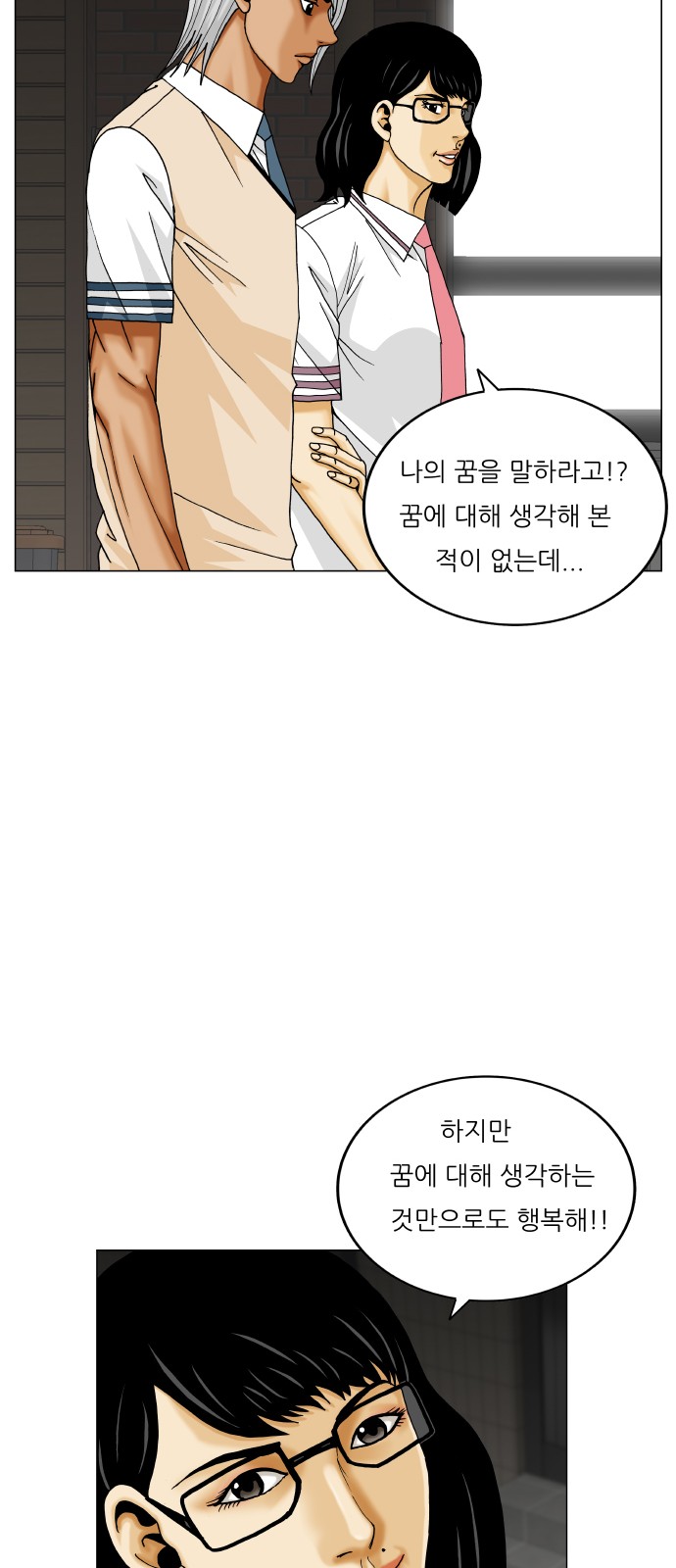 Ultimate Legend - Kang Hae Hyo - Chapter 412 - Page 53