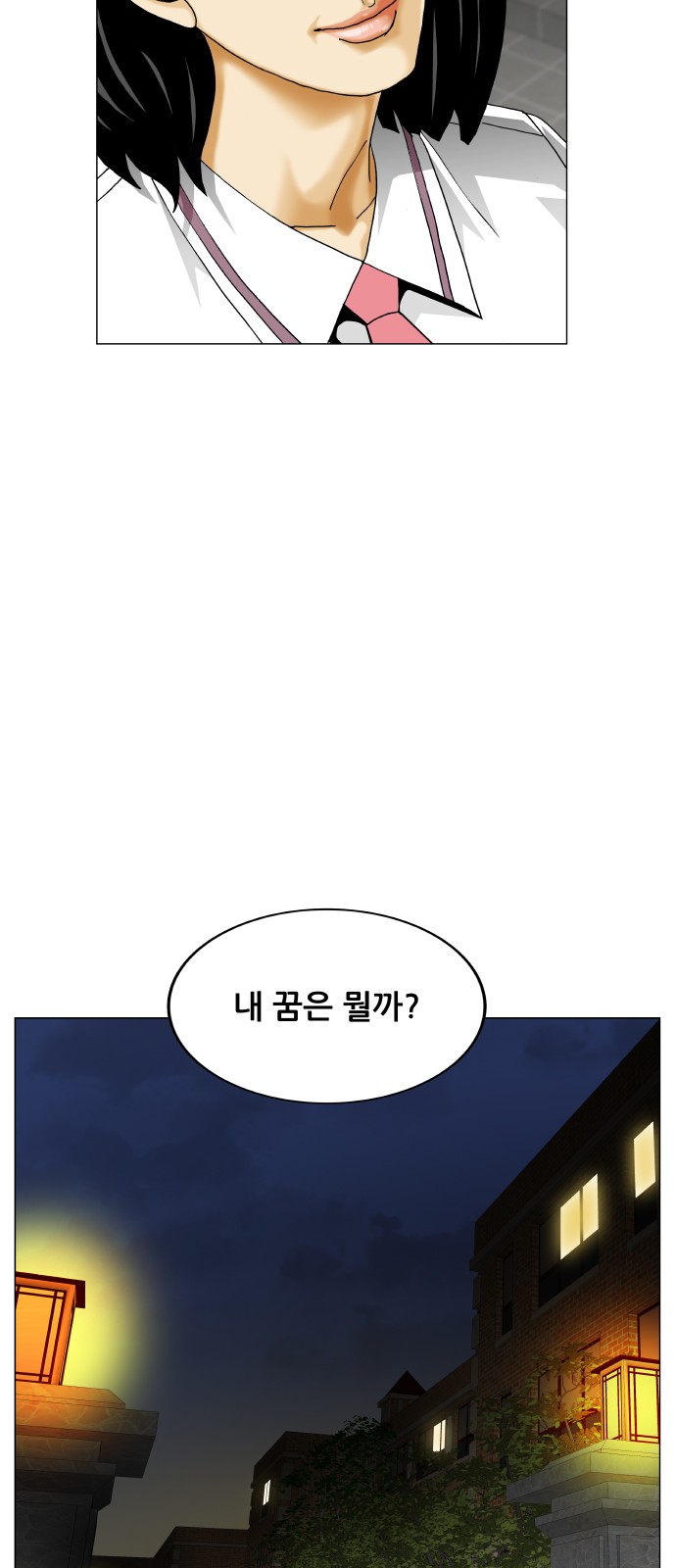 Ultimate Legend - Kang Hae Hyo - Chapter 412 - Page 54