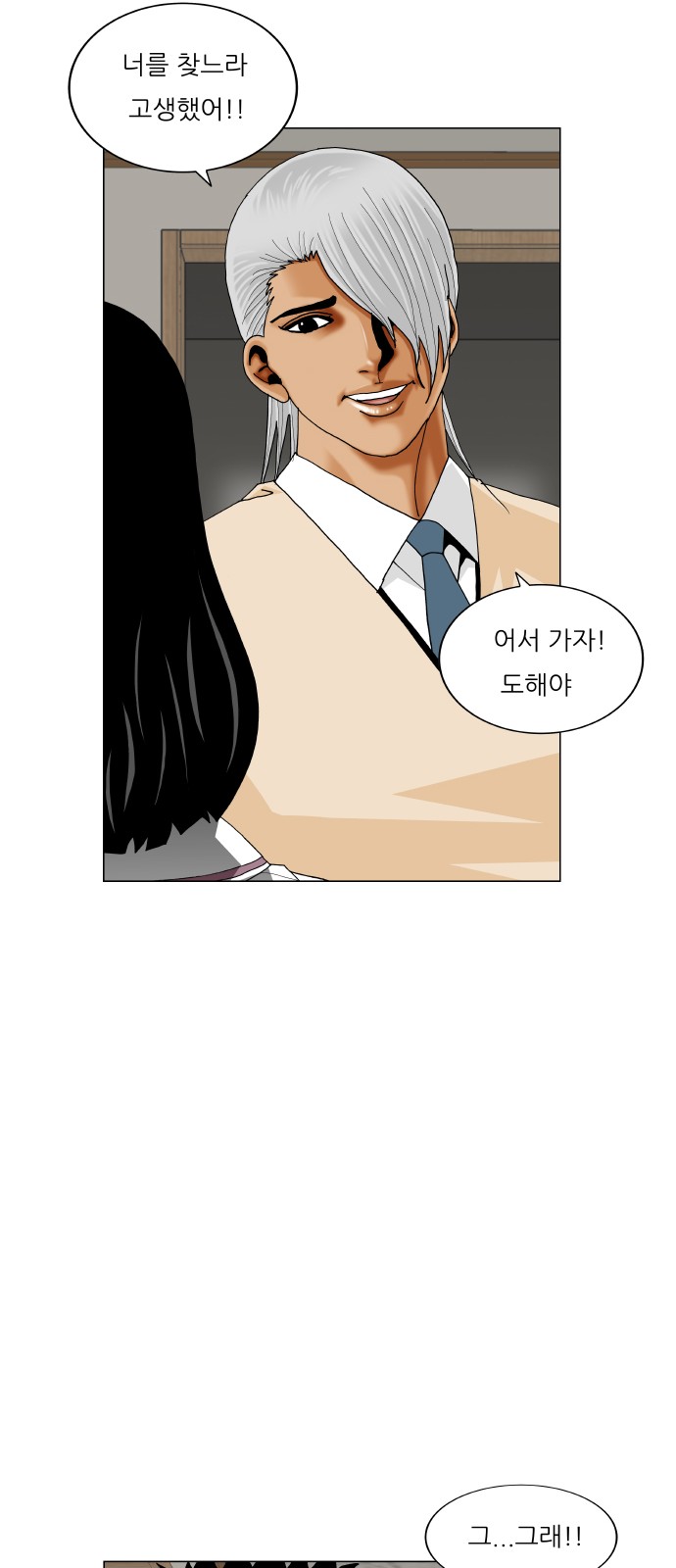 Ultimate Legend - Kang Hae Hyo - Chapter 412 - Page 7