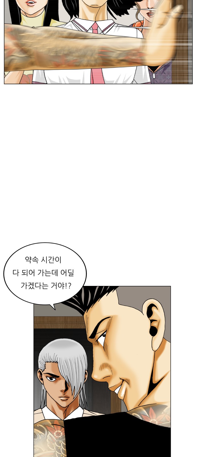 Ultimate Legend - Kang Hae Hyo - Chapter 412 - Page 9