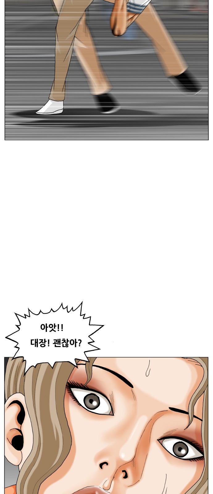 Ultimate Legend - Kang Hae Hyo - Chapter 413 - Page 12