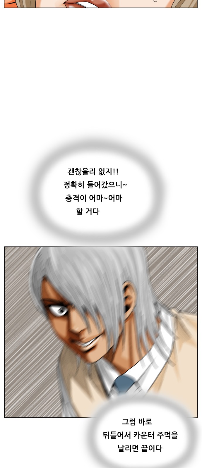 Ultimate Legend - Kang Hae Hyo - Chapter 413 - Page 13