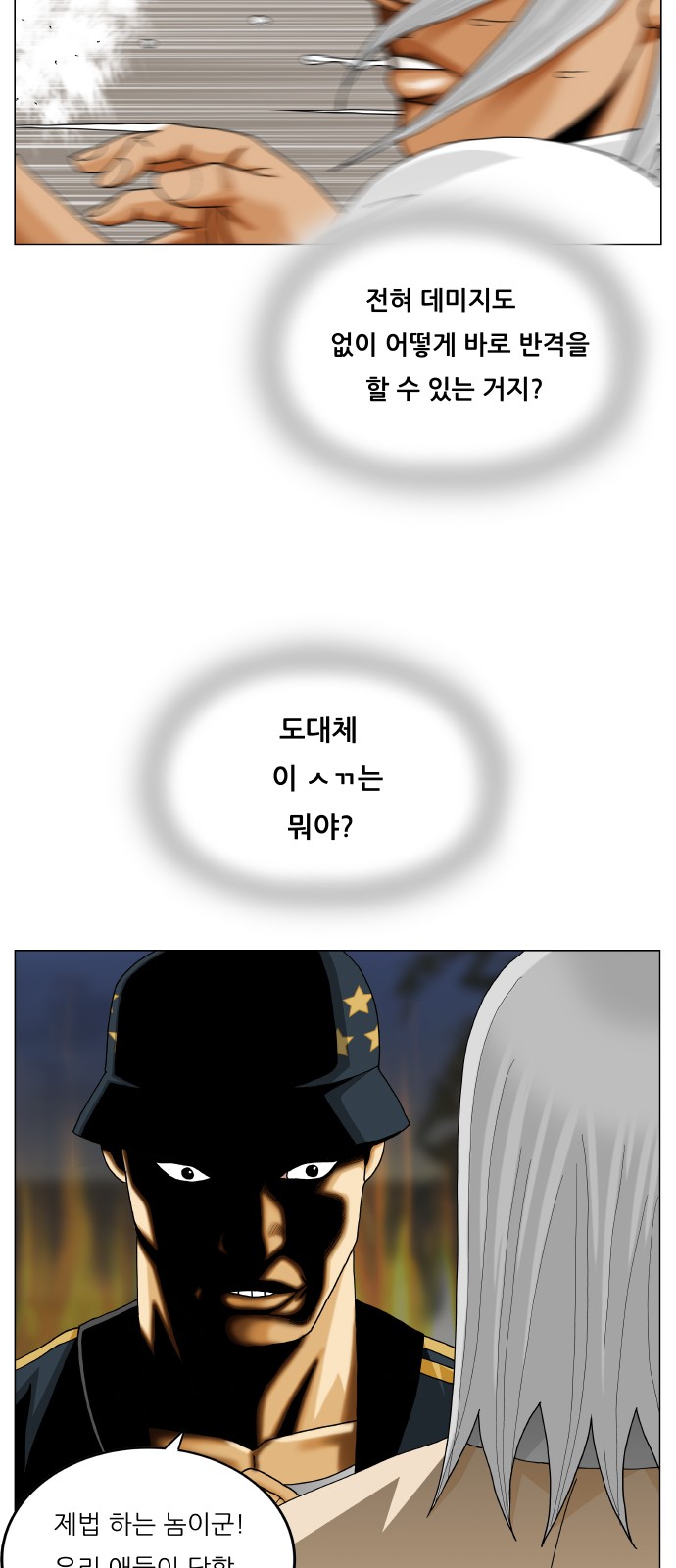 Ultimate Legend - Kang Hae Hyo - Chapter 413 - Page 18