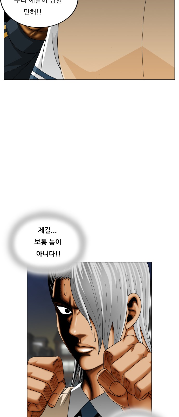 Ultimate Legend - Kang Hae Hyo - Chapter 413 - Page 19