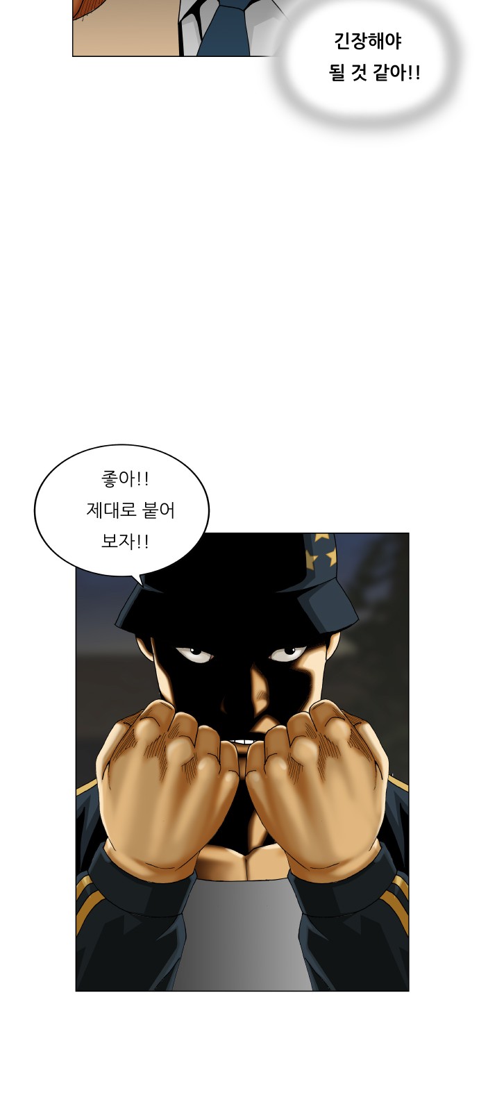 Ultimate Legend - Kang Hae Hyo - Chapter 413 - Page 20