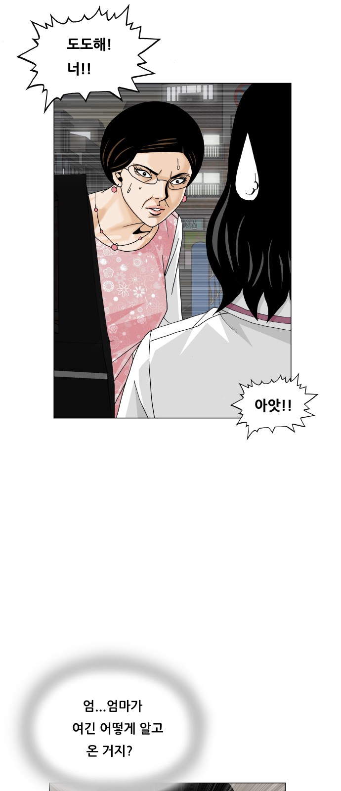 Ultimate Legend - Kang Hae Hyo - Chapter 413 - Page 22