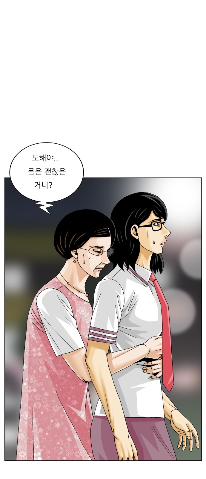 Ultimate Legend - Kang Hae Hyo - Chapter 413 - Page 26