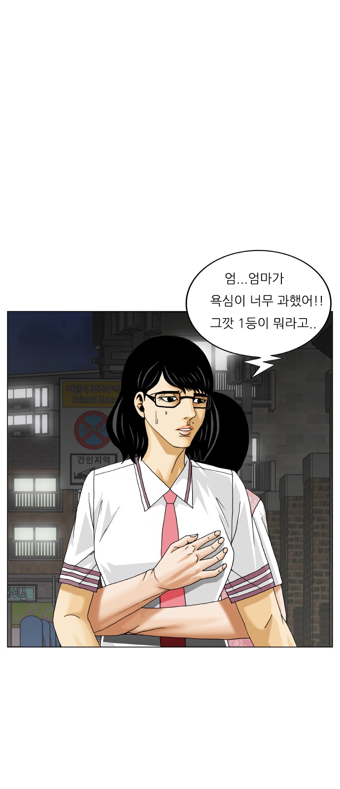 Ultimate Legend - Kang Hae Hyo - Chapter 413 - Page 27