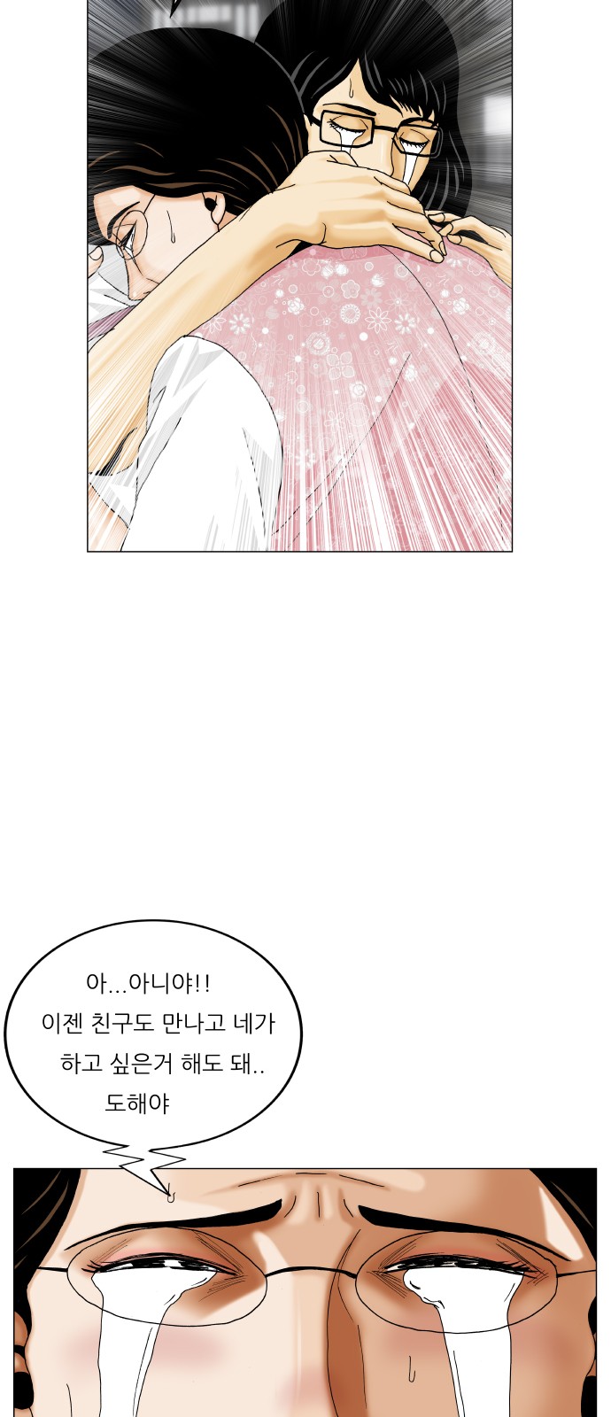 Ultimate Legend - Kang Hae Hyo - Chapter 413 - Page 30