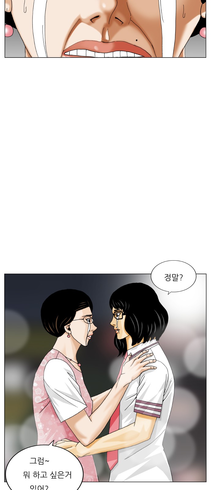 Ultimate Legend - Kang Hae Hyo - Chapter 413 - Page 31