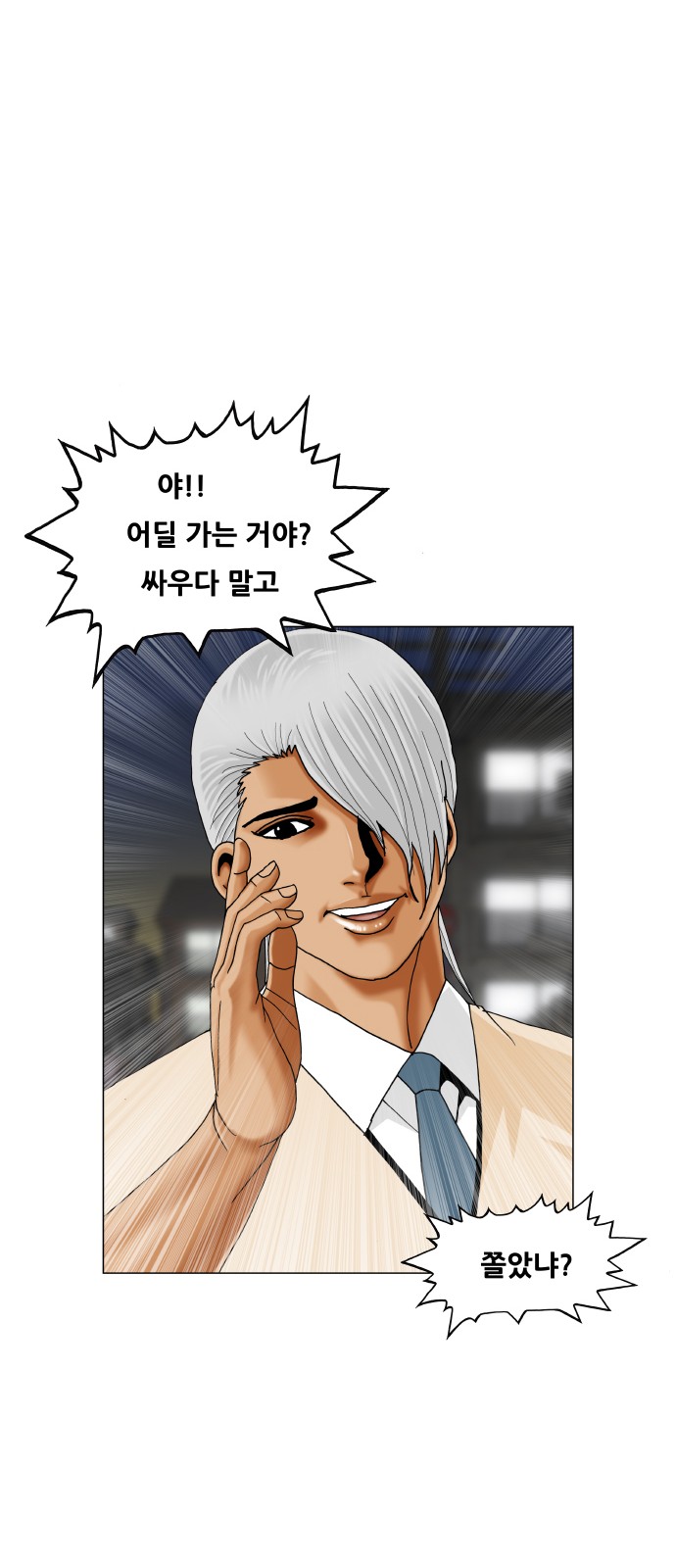 Ultimate Legend - Kang Hae Hyo - Chapter 413 - Page 38