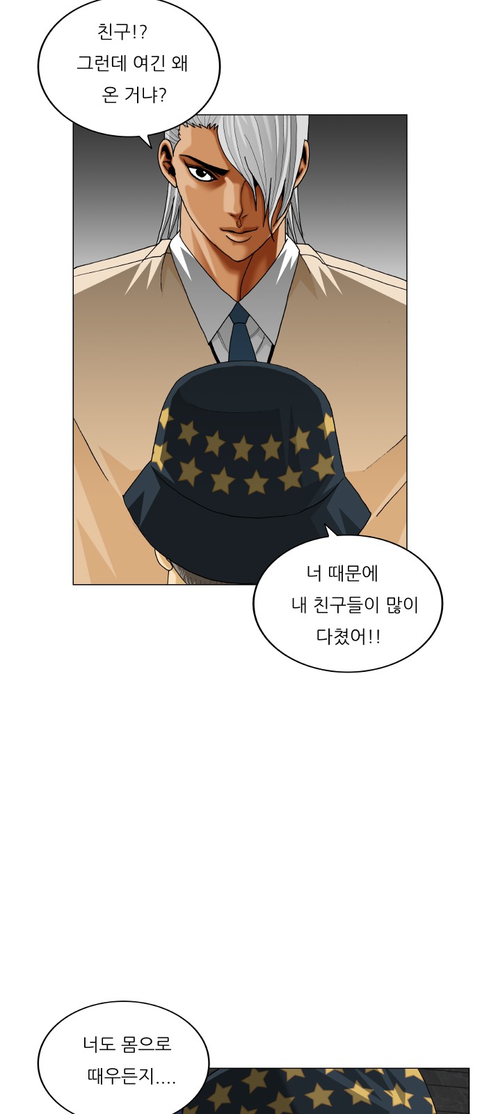 Ultimate Legend - Kang Hae Hyo - Chapter 413 - Page 4