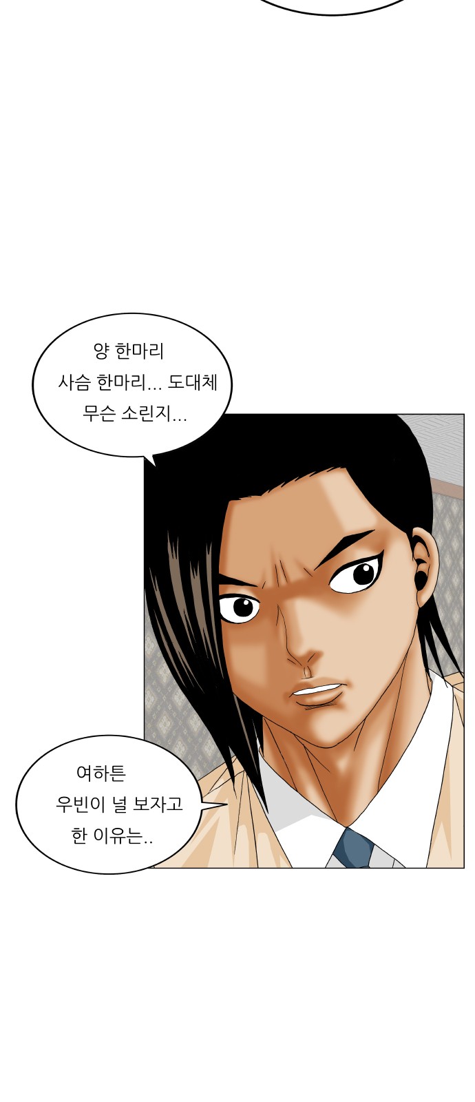 Ultimate Legend - Kang Hae Hyo - Chapter 413 - Page 44