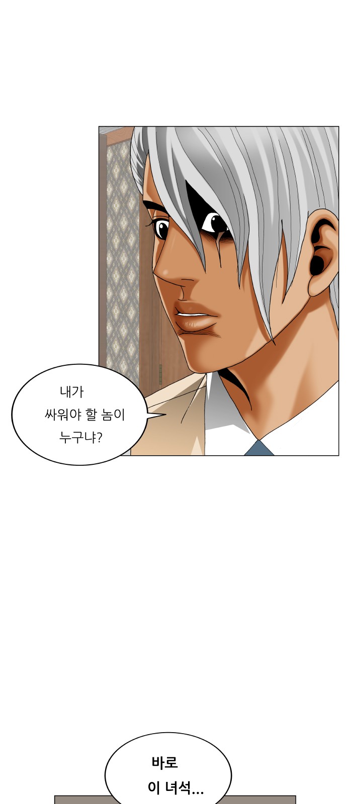 Ultimate Legend - Kang Hae Hyo - Chapter 413 - Page 46