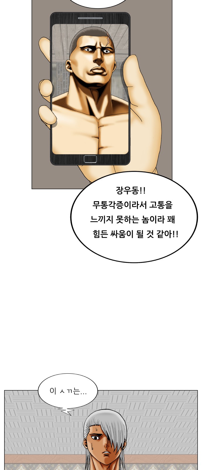 Ultimate Legend - Kang Hae Hyo - Chapter 413 - Page 47