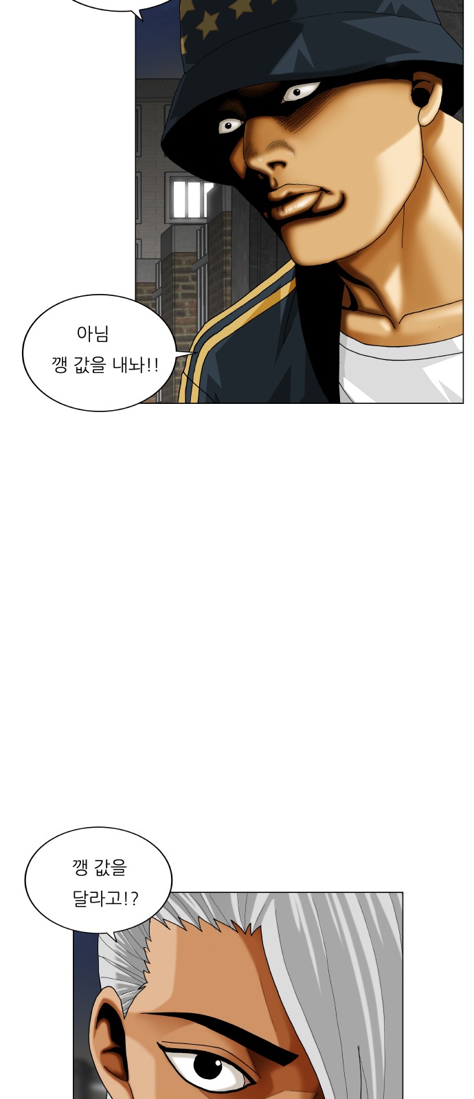 Ultimate Legend - Kang Hae Hyo - Chapter 413 - Page 5