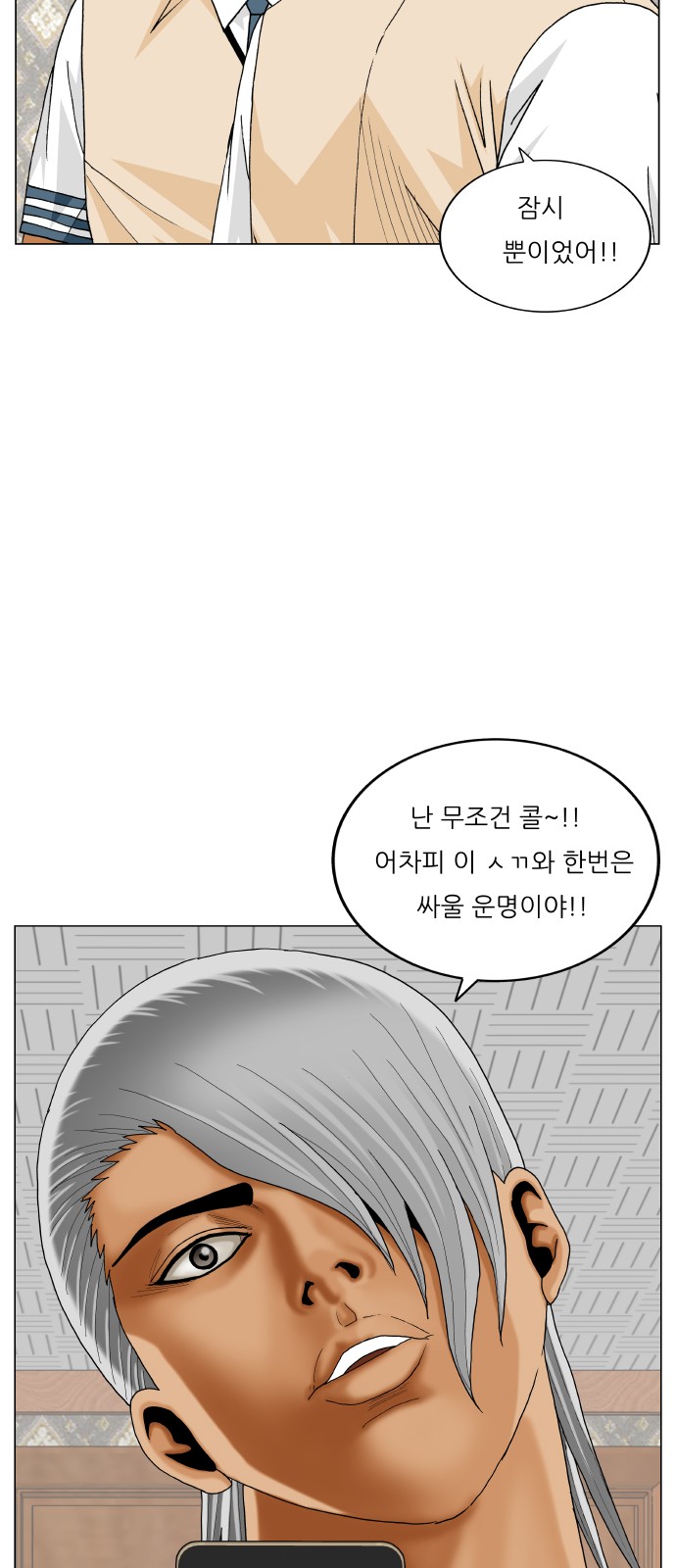 Ultimate Legend - Kang Hae Hyo - Chapter 413 - Page 50