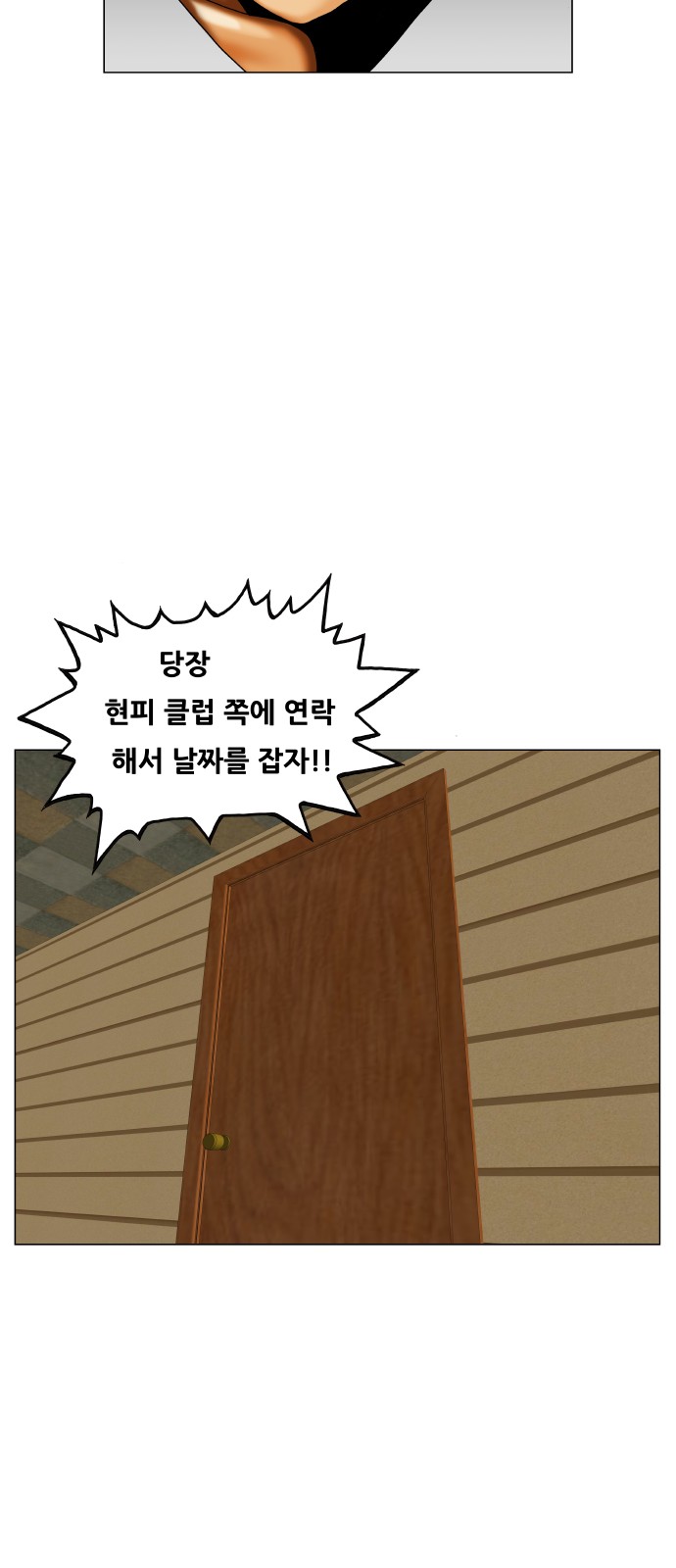 Ultimate Legend - Kang Hae Hyo - Chapter 413 - Page 52