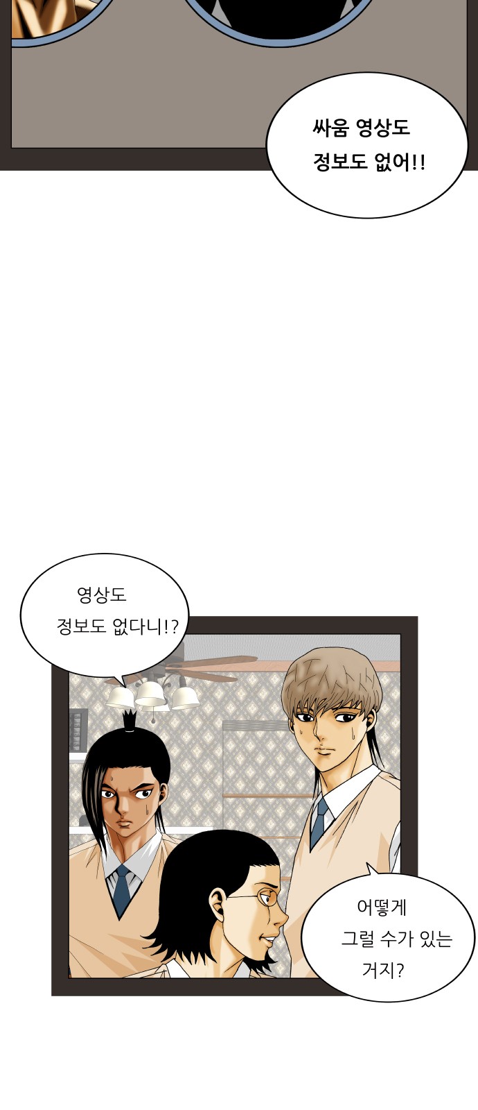 Ultimate Legend - Kang Hae Hyo - Chapter 413 - Page 56