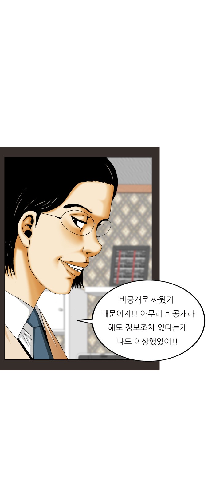 Ultimate Legend - Kang Hae Hyo - Chapter 413 - Page 57
