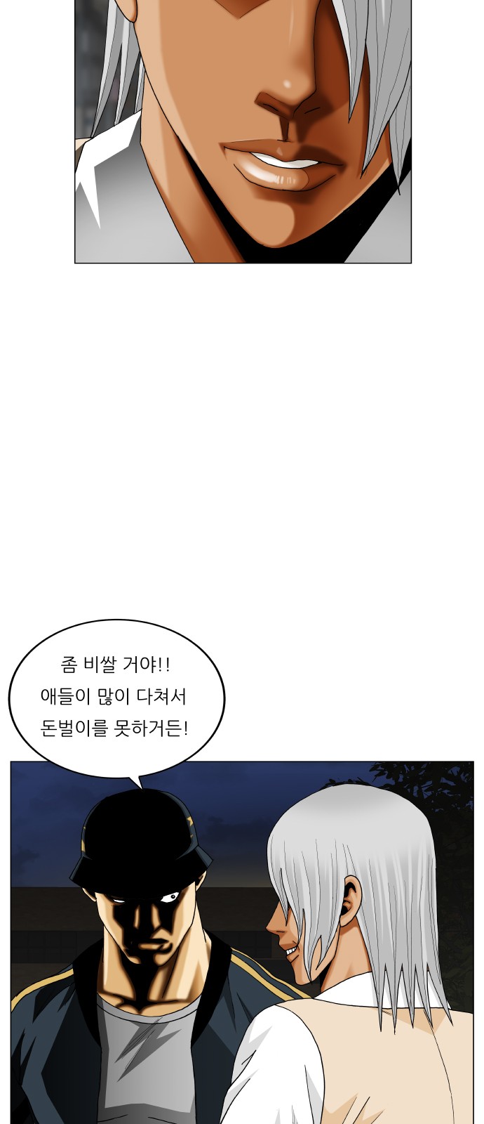 Ultimate Legend - Kang Hae Hyo - Chapter 413 - Page 6