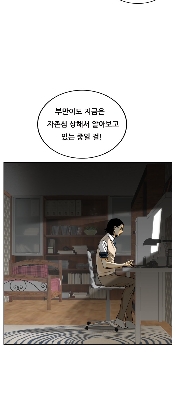 Ultimate Legend - Kang Hae Hyo - Chapter 414 - Page 10