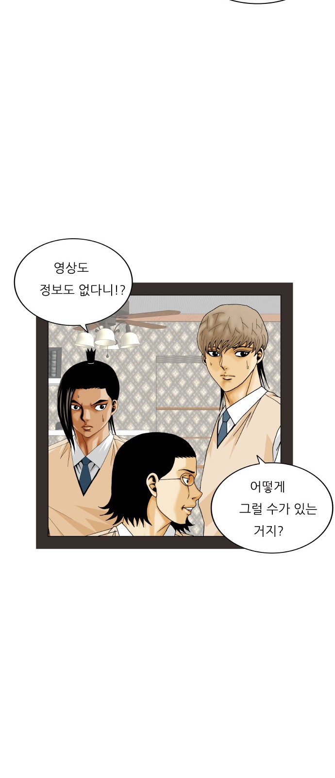 Ultimate Legend - Kang Hae Hyo - Chapter 414 - Page 2
