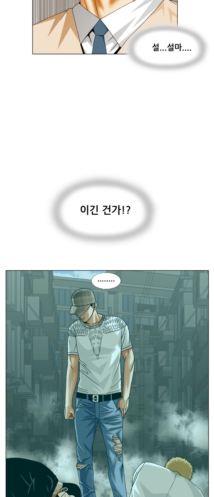 Ultimate Legend - Kang Hae Hyo - Chapter 414 - Page 22