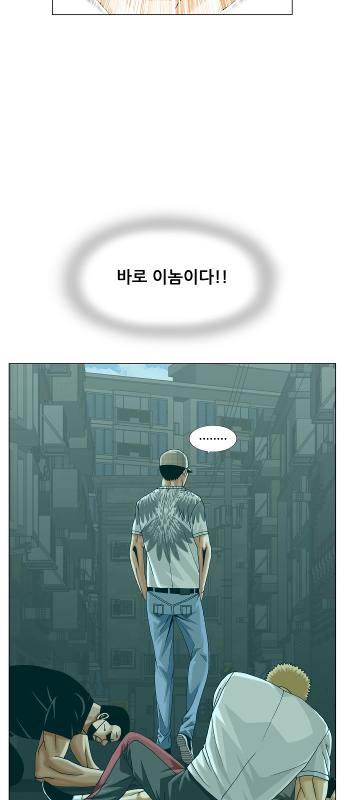 Ultimate Legend - Kang Hae Hyo - Chapter 414 - Page 25