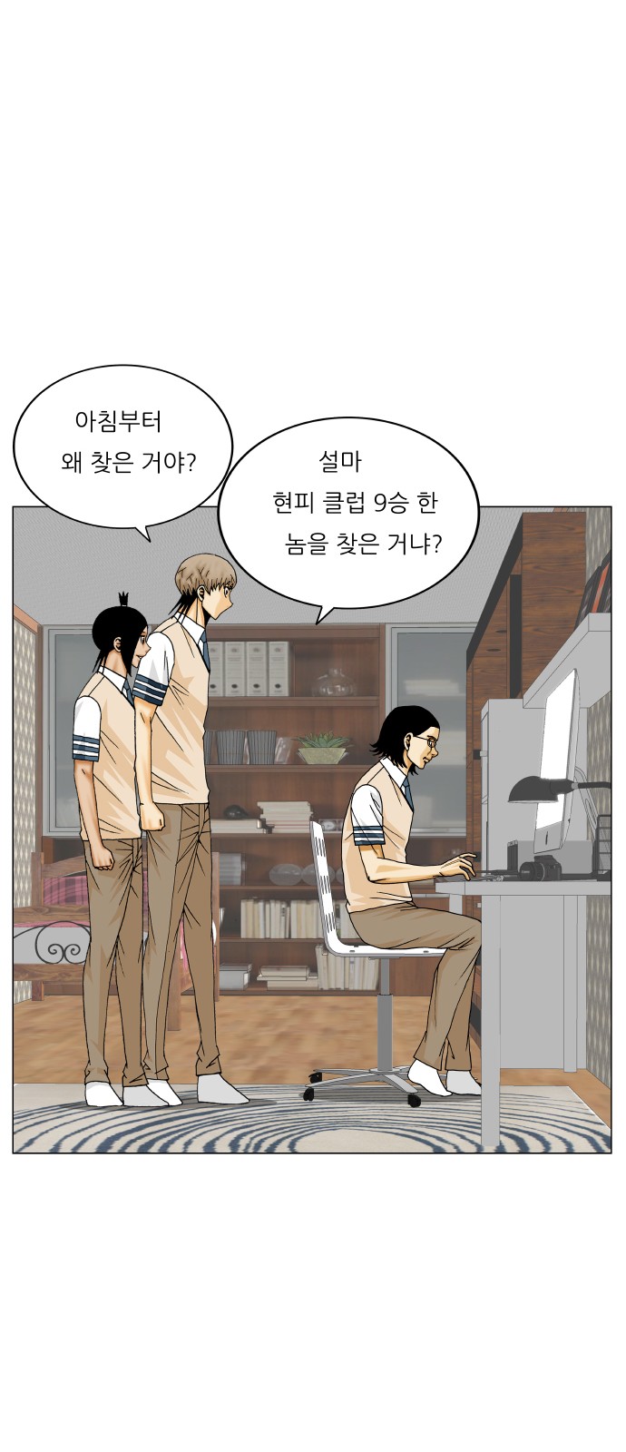 Ultimate Legend - Kang Hae Hyo - Chapter 414 - Page 27