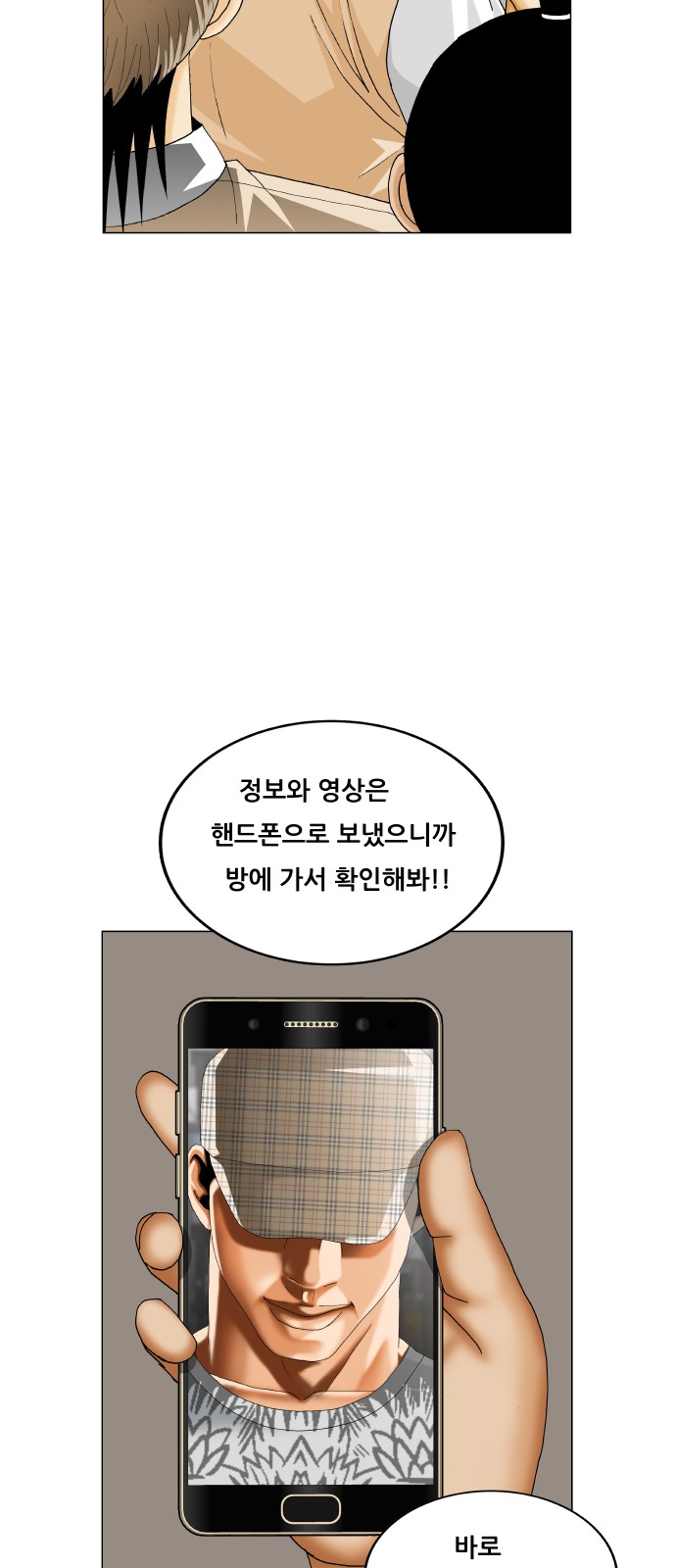 Ultimate Legend - Kang Hae Hyo - Chapter 414 - Page 30