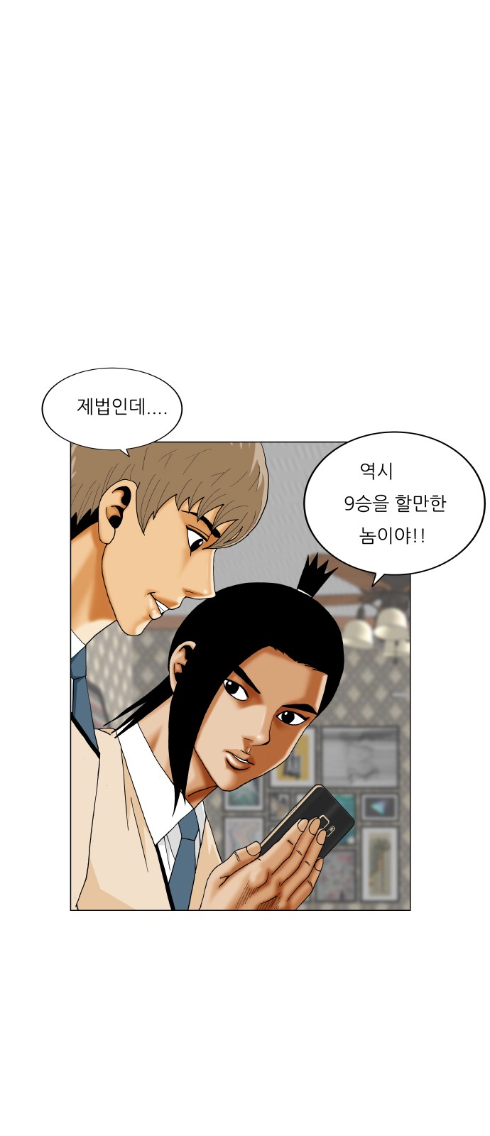 Ultimate Legend - Kang Hae Hyo - Chapter 414 - Page 32