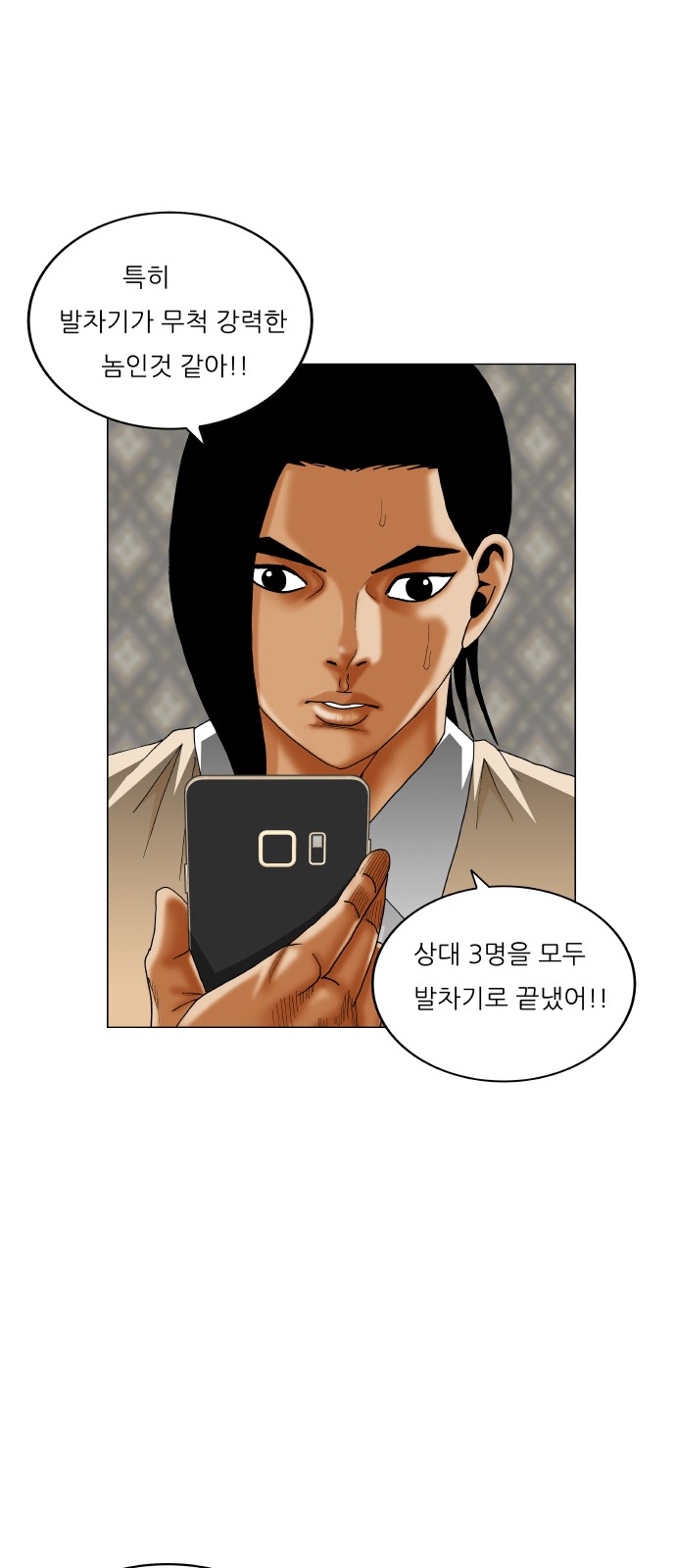 Ultimate Legend - Kang Hae Hyo - Chapter 414 - Page 33