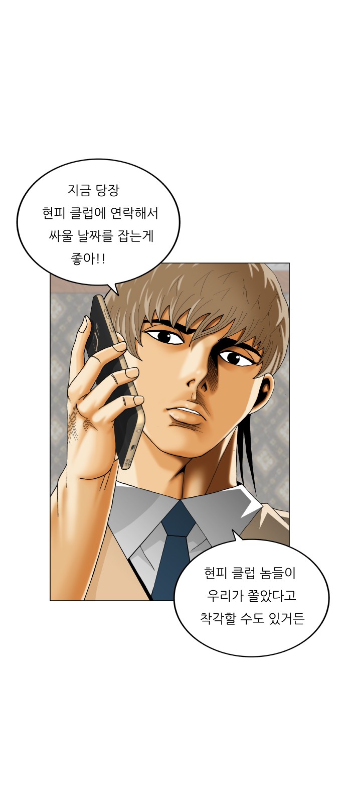 Ultimate Legend - Kang Hae Hyo - Chapter 414 - Page 37