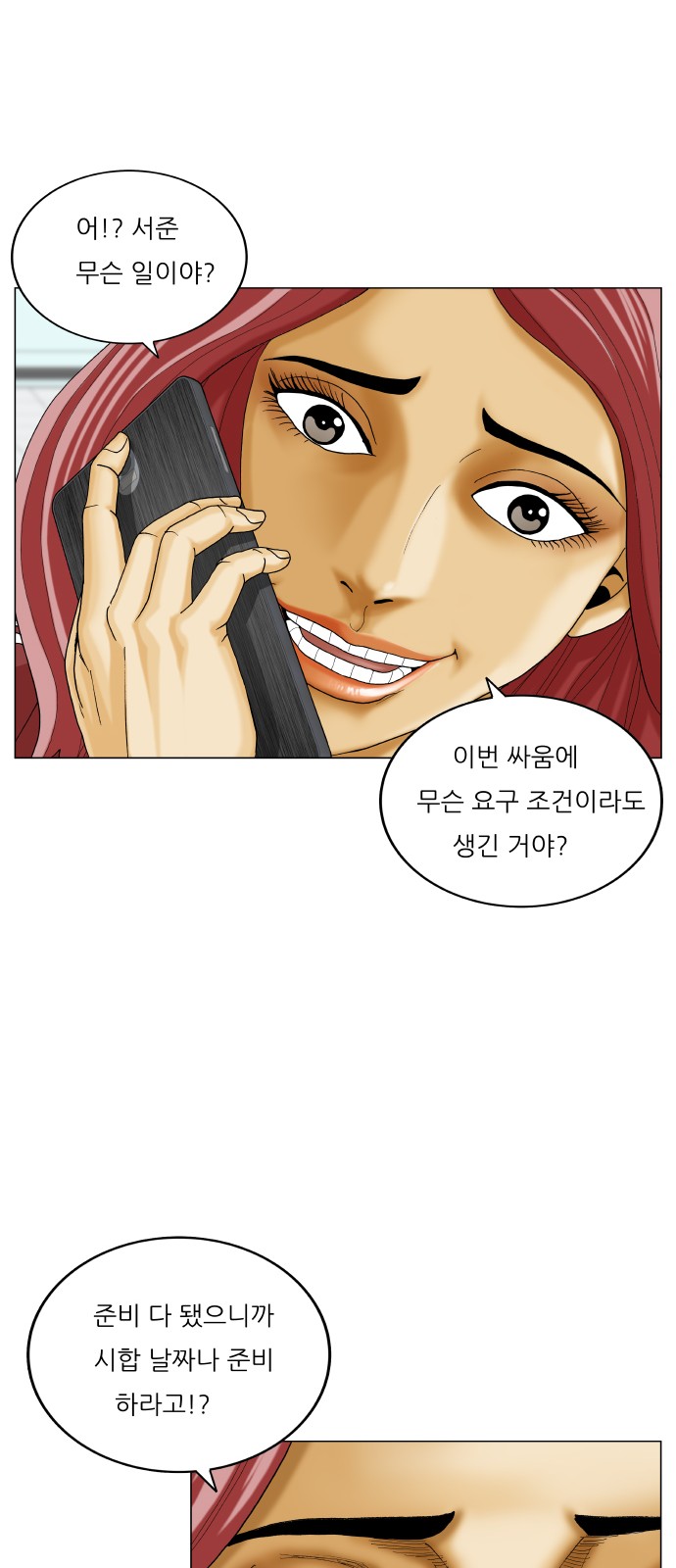 Ultimate Legend - Kang Hae Hyo - Chapter 414 - Page 38