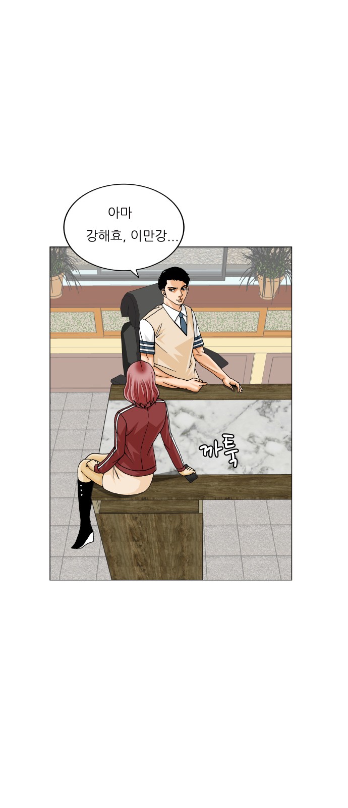 Ultimate Legend - Kang Hae Hyo - Chapter 414 - Page 42