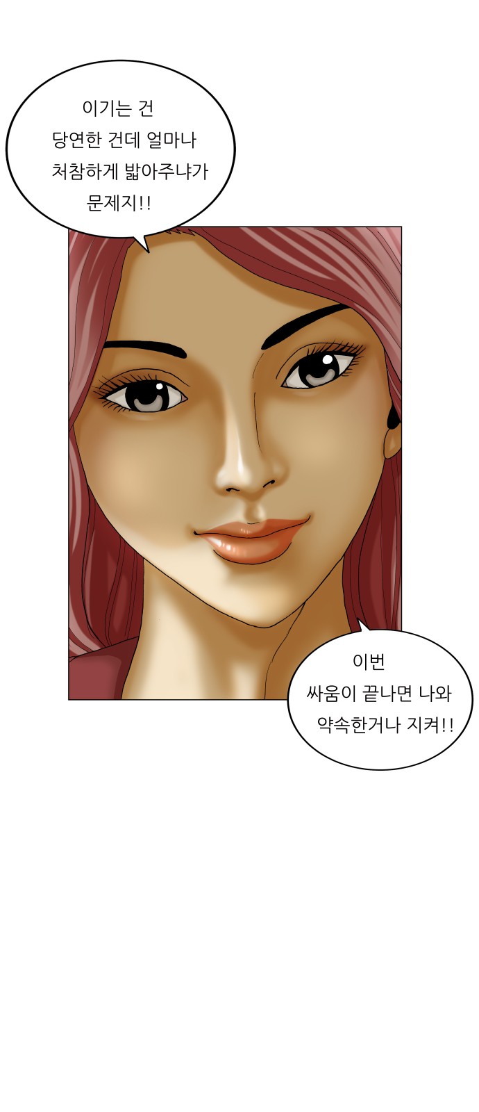 Ultimate Legend - Kang Hae Hyo - Chapter 414 - Page 48