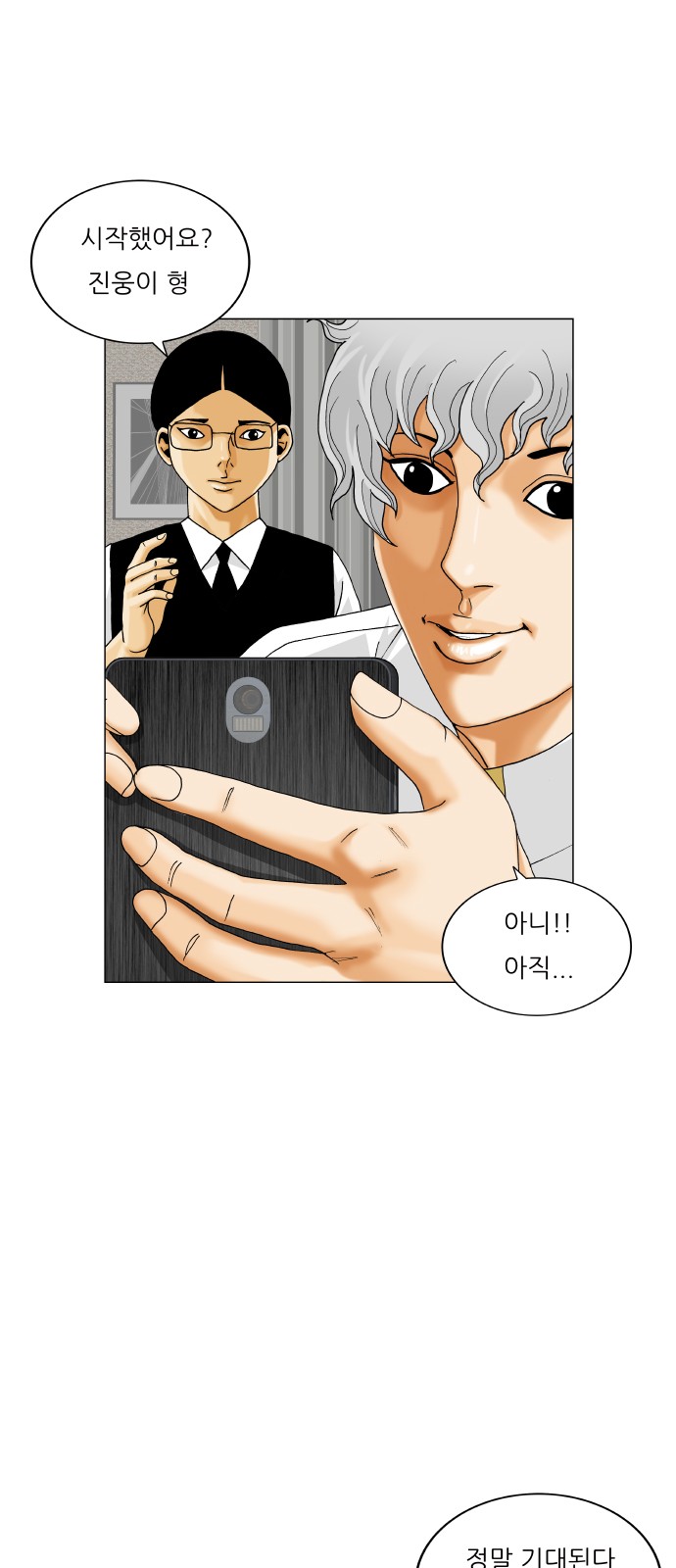 Ultimate Legend - Kang Hae Hyo - Chapter 414 - Page 50