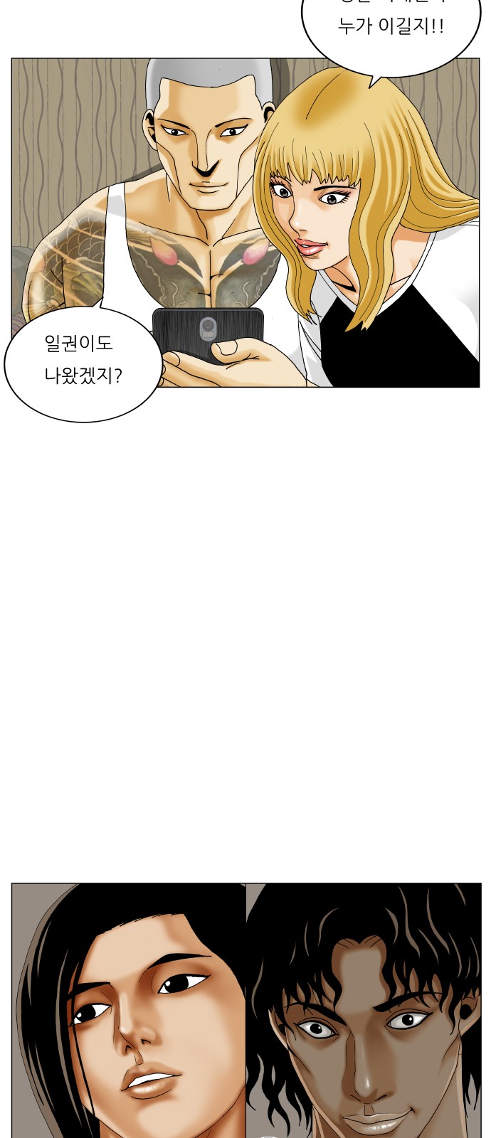 Ultimate Legend - Kang Hae Hyo - Chapter 414 - Page 51