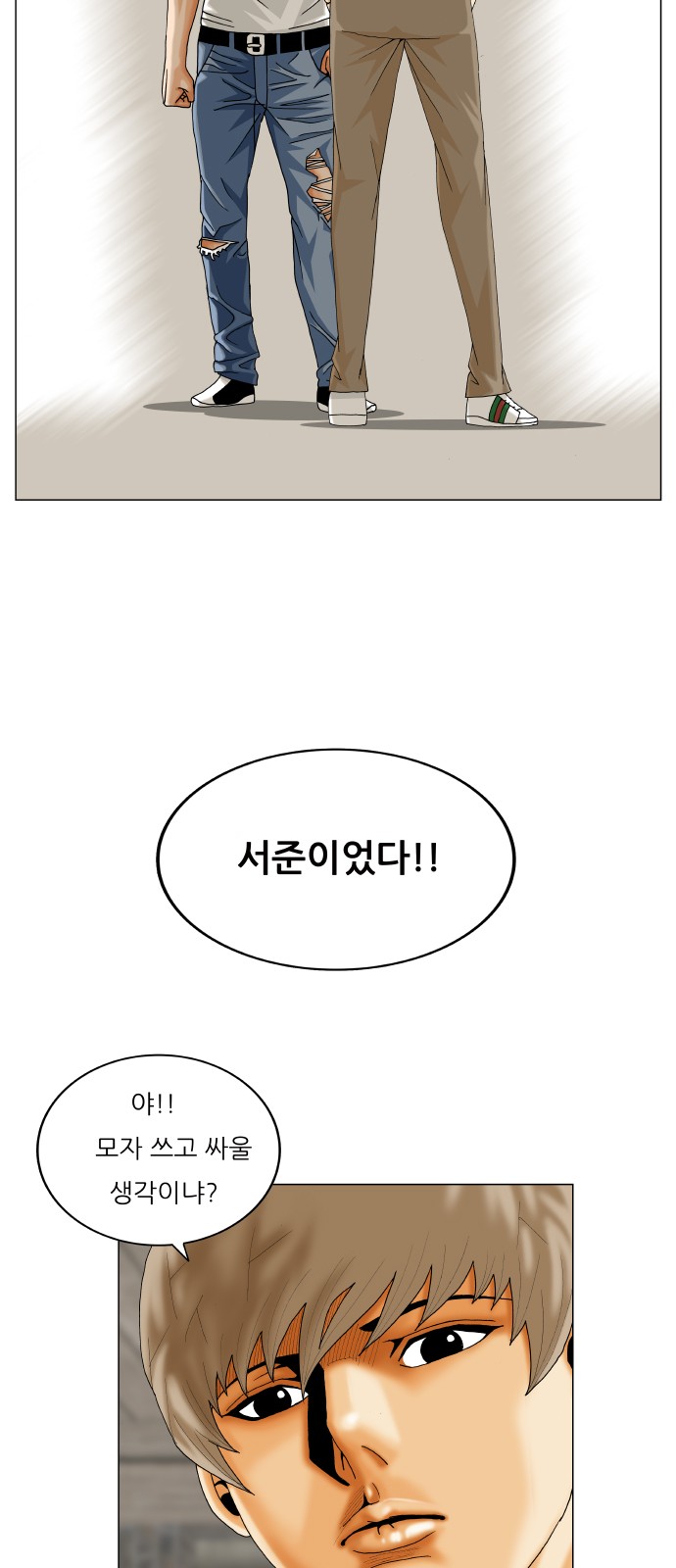 Ultimate Legend - Kang Hae Hyo - Chapter 414 - Page 56