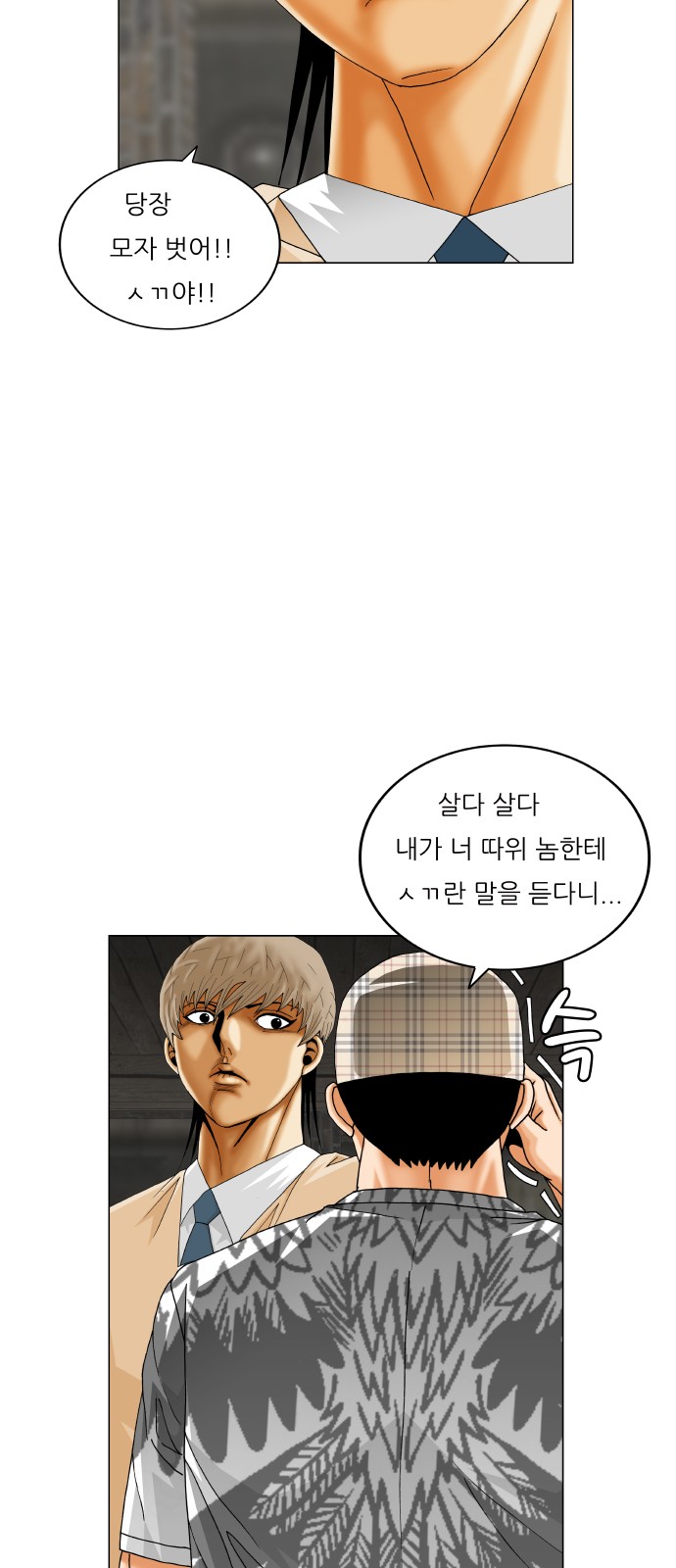 Ultimate Legend - Kang Hae Hyo - Chapter 414 - Page 57