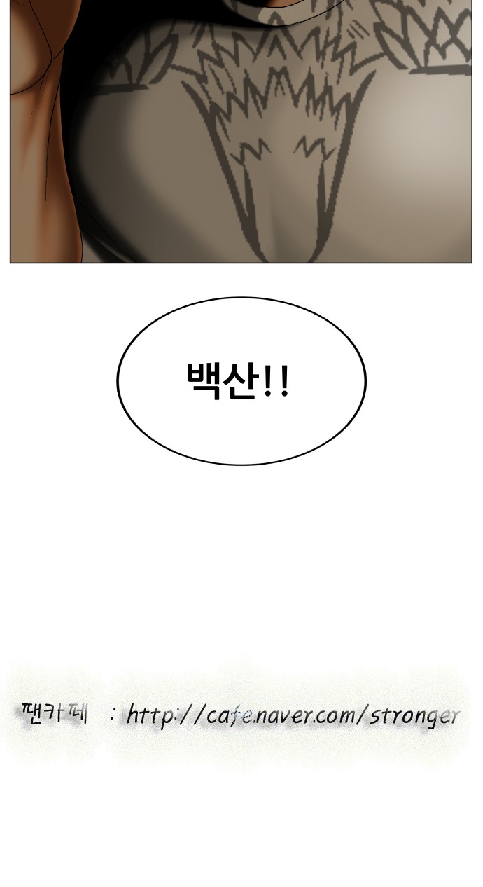 Ultimate Legend - Kang Hae Hyo - Chapter 414 - Page 62