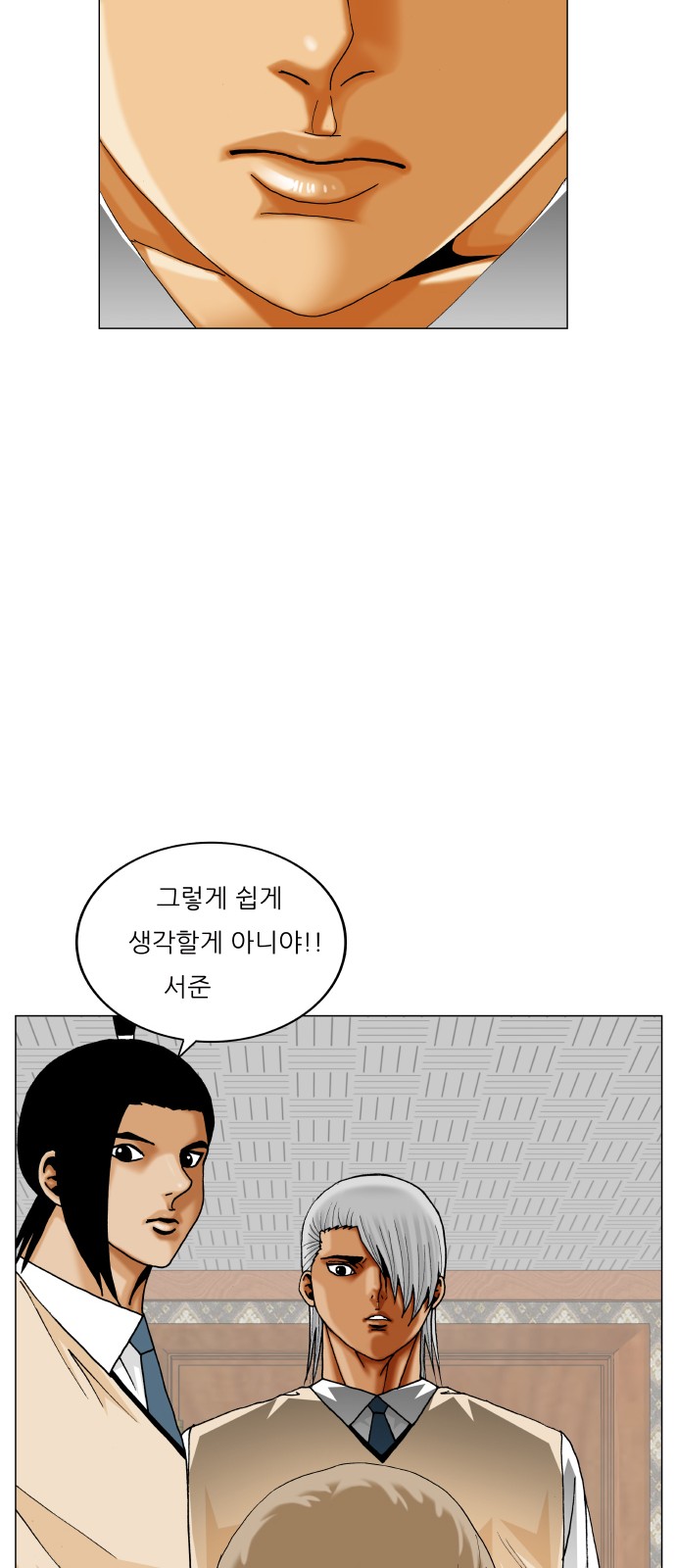 Ultimate Legend - Kang Hae Hyo - Chapter 414 - Page 7