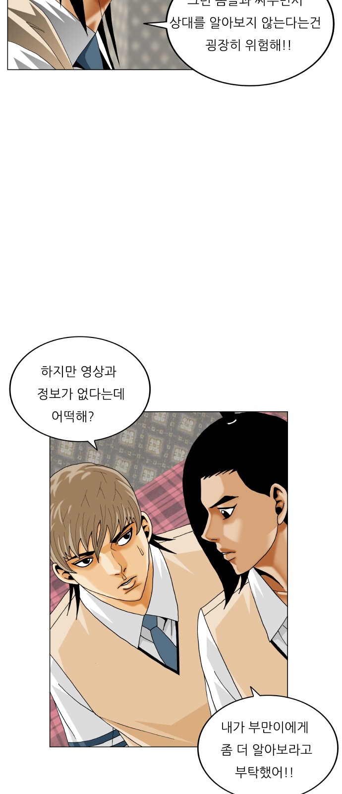 Ultimate Legend - Kang Hae Hyo - Chapter 414 - Page 9